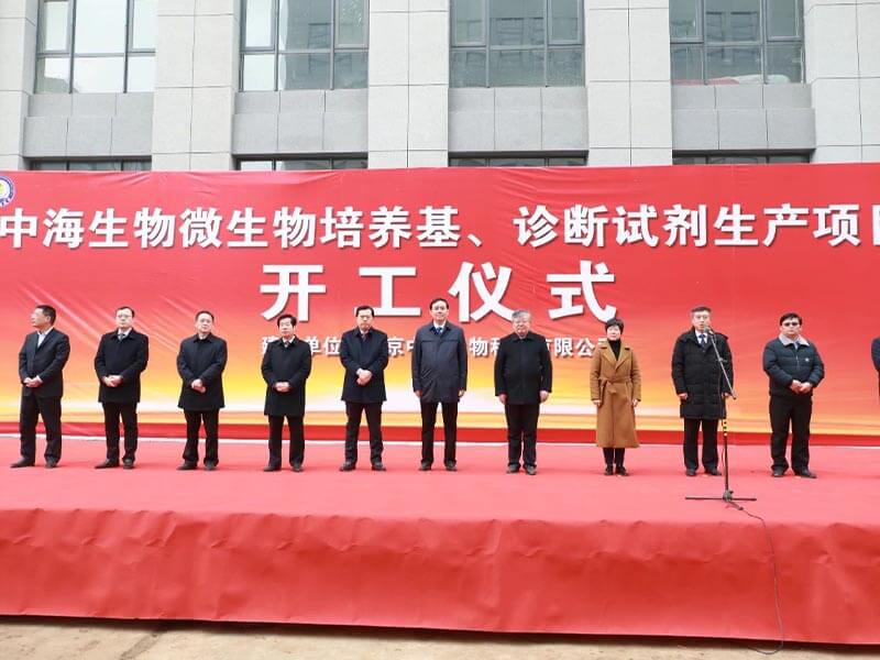 “牛年春來‘棗’，風(fēng)起正揚(yáng)帆”——徐建成總經(jīng)理在棗莊市2021年春季重點(diǎn)項(xiàng)目集中開工儀式上致辭